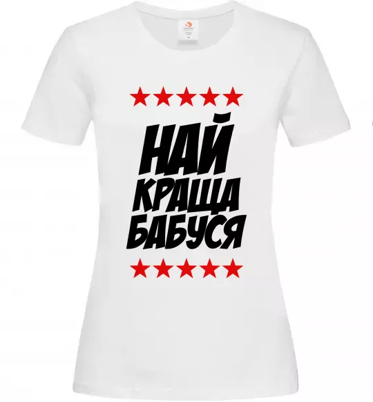 Женская футболка Найкраща бабуся Белый фото