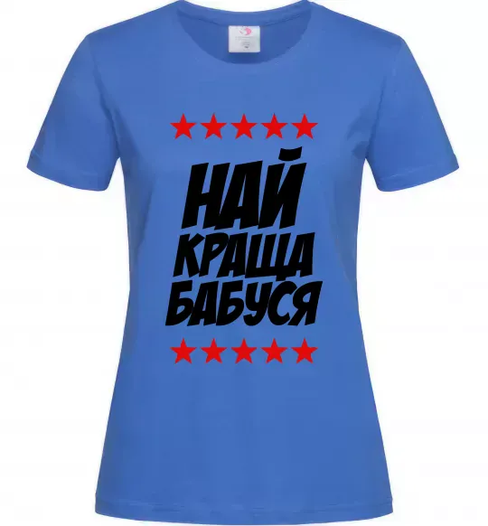 Женская футболка Найкраща бабуся Ярко-синий фото