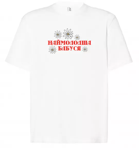 Футболка Оверсайз Наймолодша бабуся Белый фото