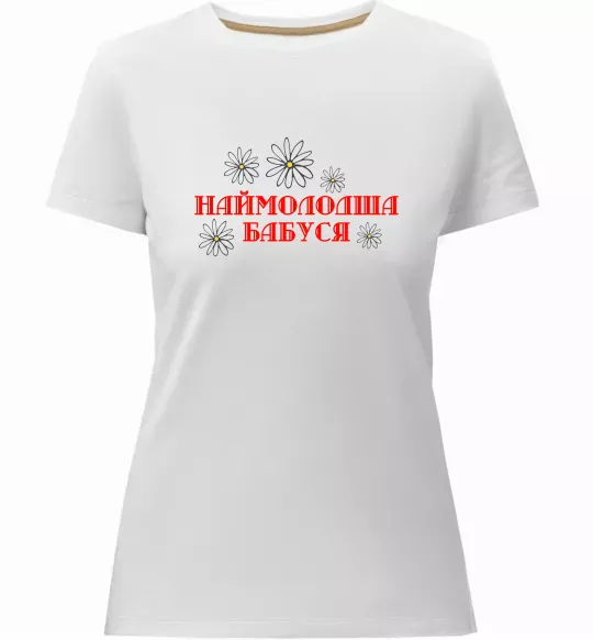 Женская премиум футболка Наймолодша бабуся Белый фото