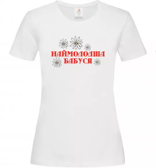Жіноча футболка Наймолодша бабуся Білий фото