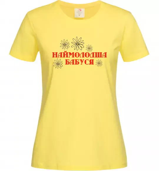 Жіноча футболка Наймолодша бабуся Лимонний фото