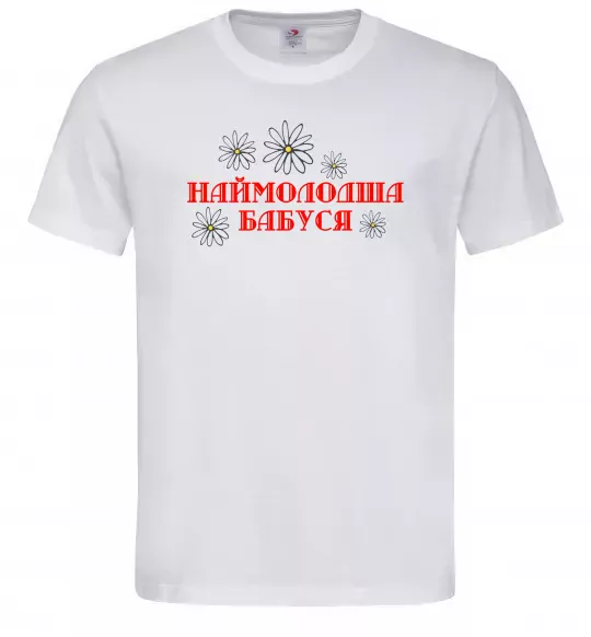 Чоловіча футболка Наймолодша бабуся Білий фото