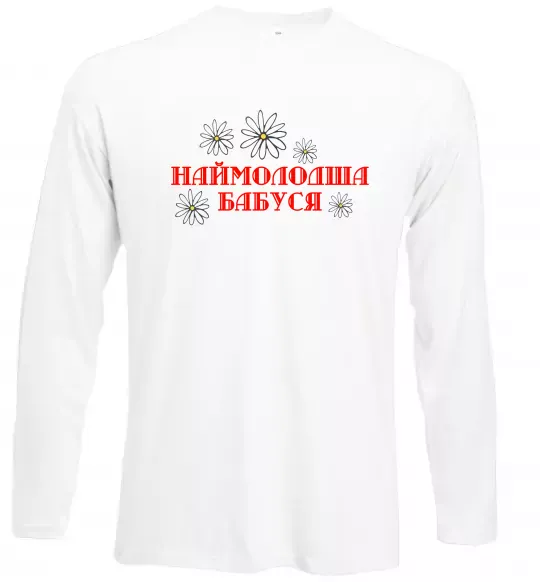 Лонгслив Наймолодша бабуся Белый фото