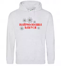 Мужская толстовка (худи) Наймолодша бабуся Серый меланж фото
