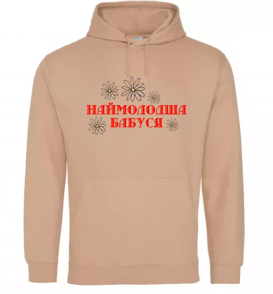 Мужская толстовка (худи) Наймолодша бабуся Песочный фото