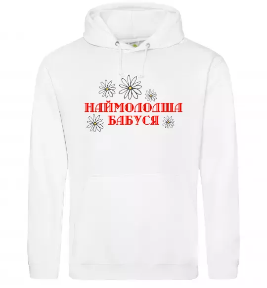 Женская толстовка (худи) Наймолодша бабуся Белый фото