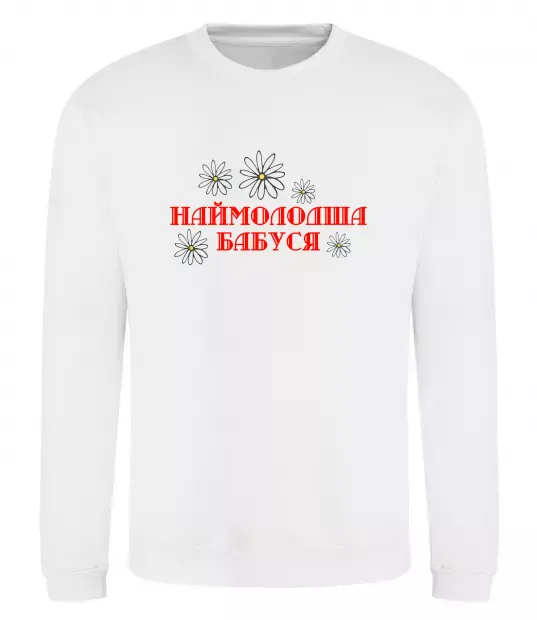 Свитшот Наймолодша бабуся Белый фото