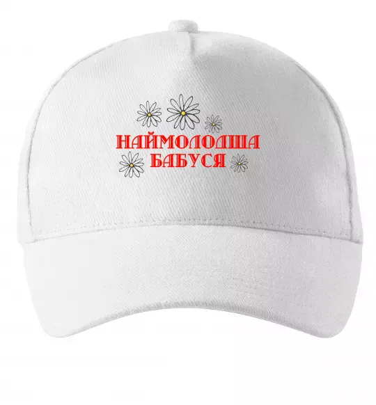 Кепка Наймолодша бабуся Білий фото