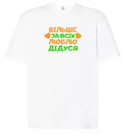 Футболка Оверсайз Футболка Оверсайз