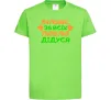 Дитяча футболка Більше за всіх люблю дідуся Лаймовий фото