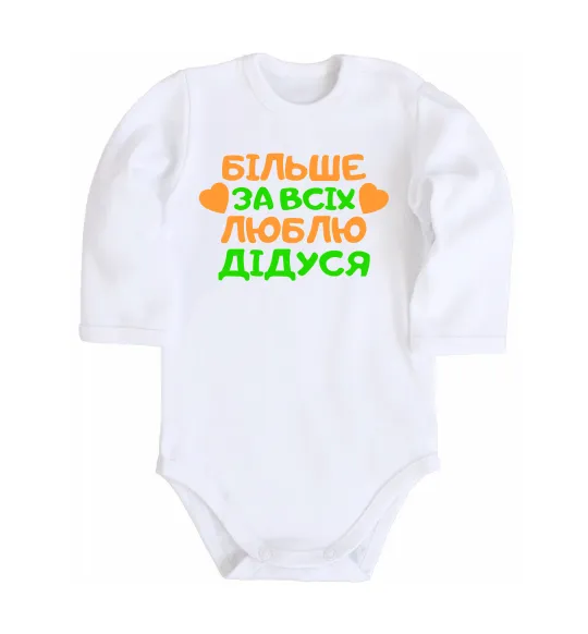 Детский боди Більше за всіх люблю дідуся Белый фото