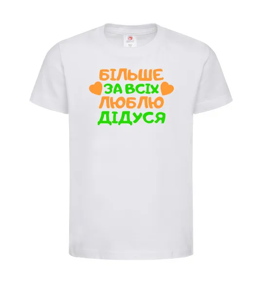 Дитяча футболка Більше за всіх люблю дідуся Білий фото