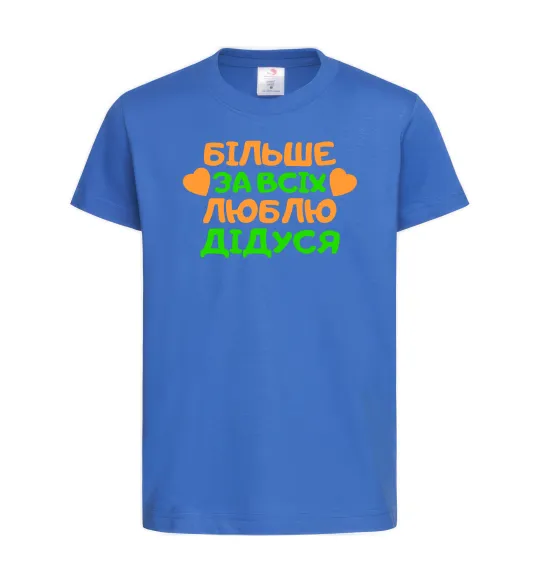 Дитяча футболка Більше за всіх люблю дідуся Яскраво-синій фото