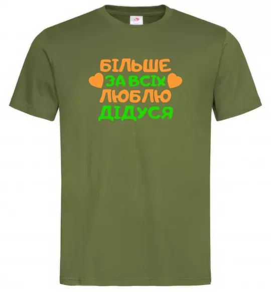 Чоловіча футболка Більше за всіх люблю дідуся Оливковий фото