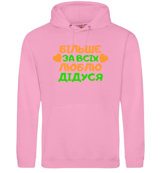 Мужская толстовка (худи) Більше за всіх люблю дідуся Розовый фото
