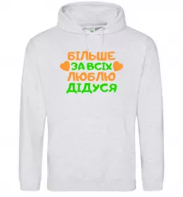 Мужская толстовка (худи) Мужская толстовка (худи)