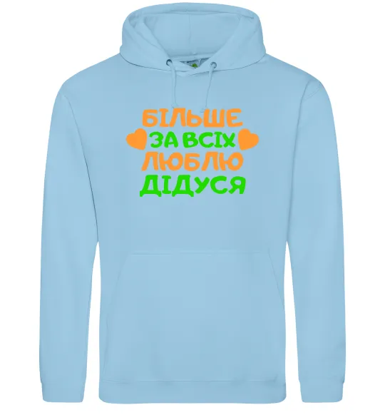 Мужская толстовка (худи) Більше за всіх люблю дідуся Голубой фото