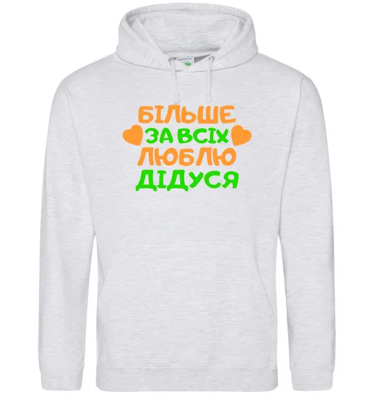 Женская толстовка (худи) Більше за всіх люблю дідуся Серый меланж фото