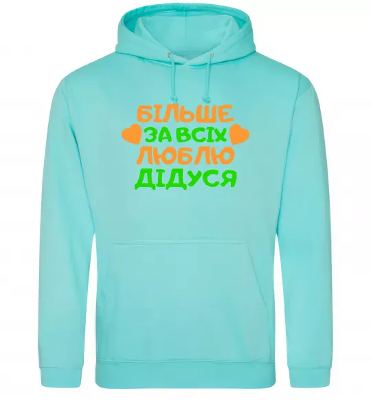Женская толстовка (худи) Більше за всіх люблю дідуся Мятный фото