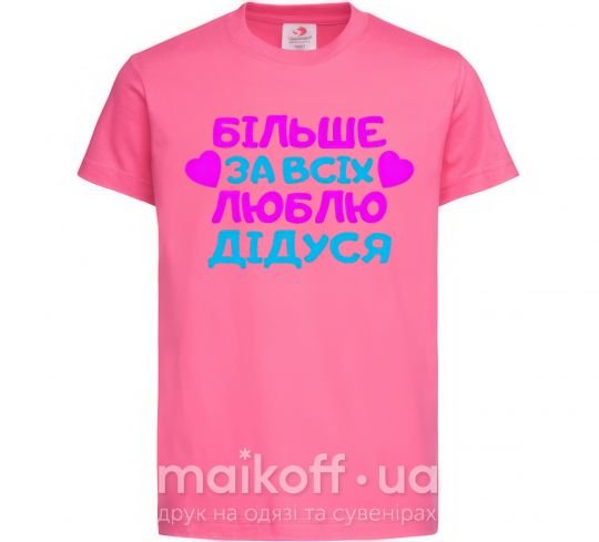 Дитяча футболка Більше за всіх люблю дідуся Яскраво-рожевий фото