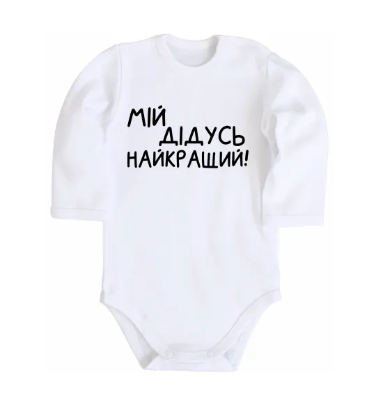Дитячий бодік Мій дідусь найкращий Білий фото