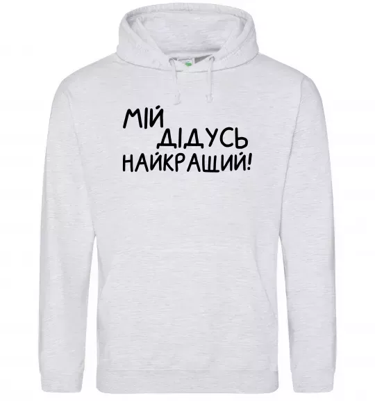 Жіноча толстовка (худі) Мій дідусь найкращий Сірий меланж фото