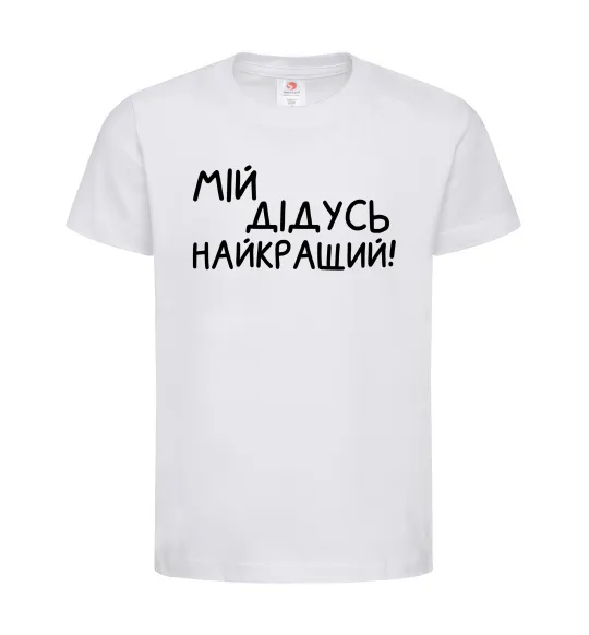 Дитяча футболка Мій дідусь найкращий Білий фото