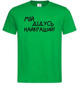 Мужская футболка Мій дідусь найкращий Мужская футболка Мій дідусь найкращий