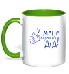 Чашка з кольоровою ручкою У мене крутий дід Зелений фото