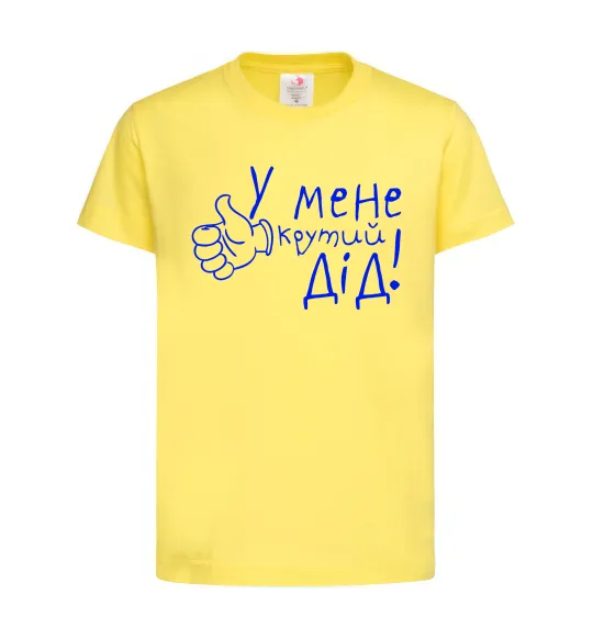 Дитяча футболка У мене крутий дід Лимонний фото