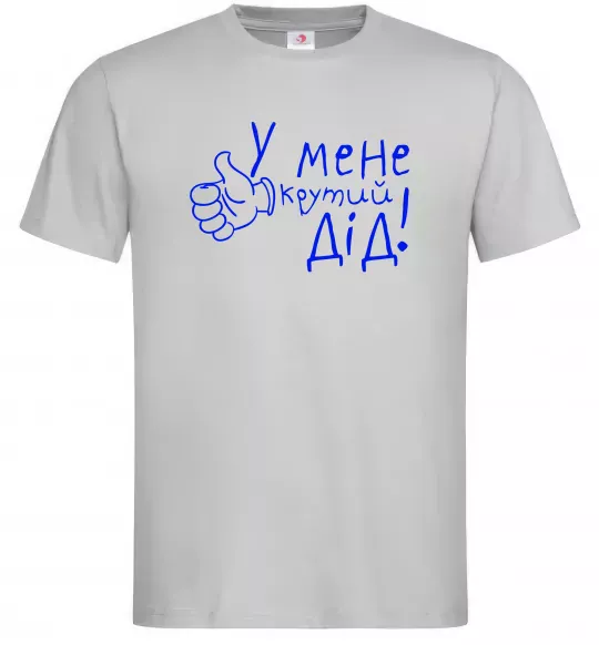 Мужская футболка У мене крутий дід Серый фото