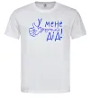 Мужская футболка У мене крутий дід Белый фото