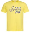 Мужская футболка У мене крутий дід Лимонный фото