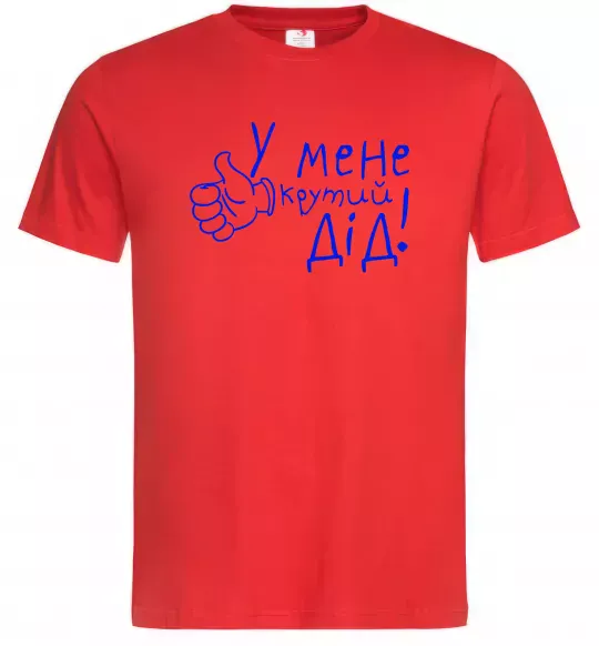 Мужская футболка У мене крутий дід Красный фото
