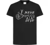 Детская футболка У мене крутий дід Черный фото