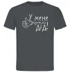 Мужская футболка У мене крутий дід Графит фото