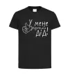 Дитяча футболка У мене крутий дід Чорний фото