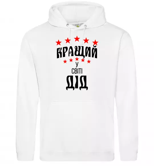 Мужская толстовка (худи) Кращий у світі дід Белый фото