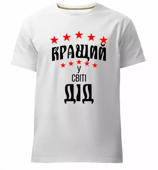 Чоловіча преміум футболка Кращий у світі дід Білий фото