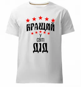 Мужская премиум футболка Мужская премиум футболка