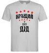 Чоловіча футболка Кращий у світі дід Сірий Чоловіча футболка Кращий у світі дід Сірий фото