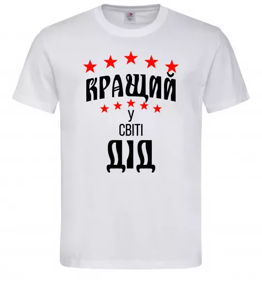 Чоловіча футболка Кращий у світі дід Білий фото