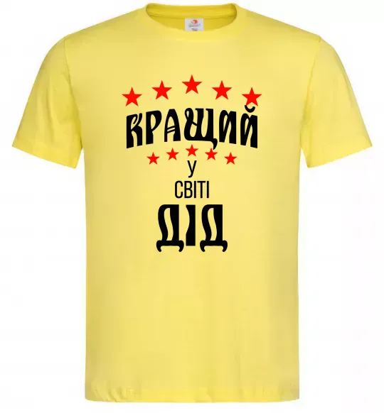 Чоловіча футболка Кращий у світі дід Лимонний фото