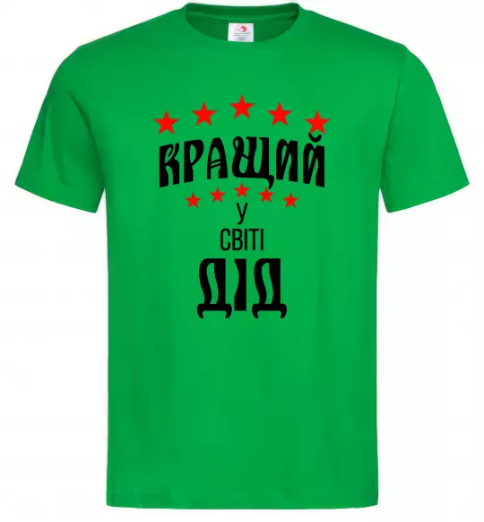 Чоловіча футболка Кращий у світі дід Зелений фото