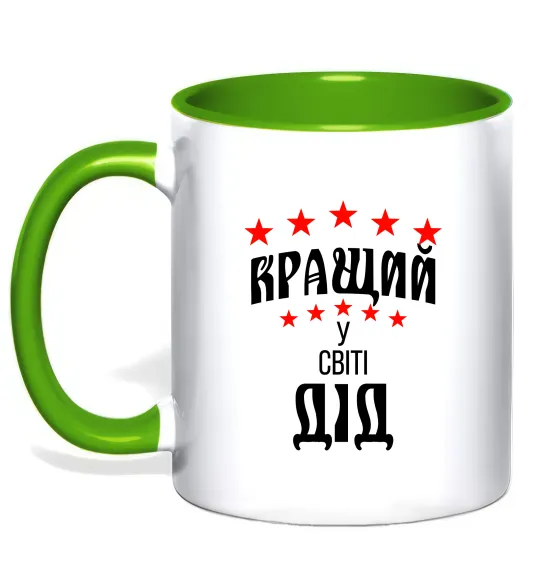 Чашка з кольоровою ручкою Кращий у світі дід Лаймовий фото