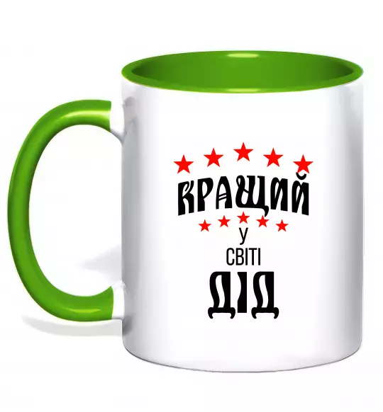 Чашка с цветной ручкой Кращий у світі дід Зеленый фото