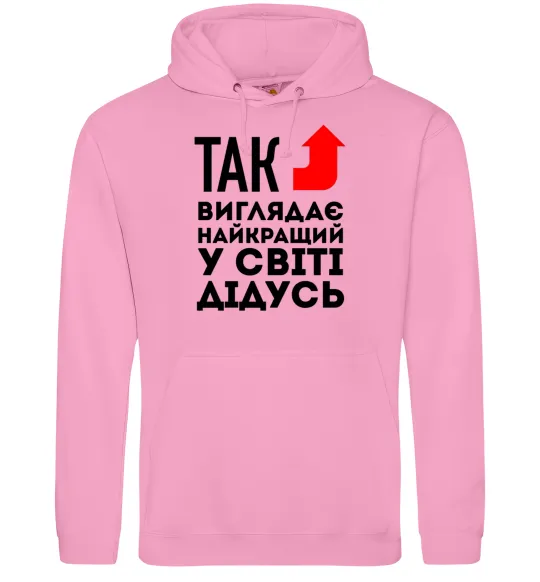 Чоловіча толстовка (худі) Так виглядає найкращий у світі дідусь Рожевий фото