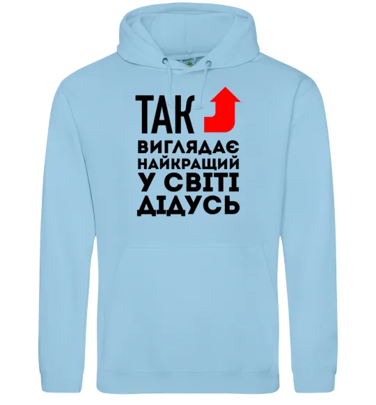 Чоловіча толстовка (худі) Так виглядає найкращий у світі дідусь Блакитний фото