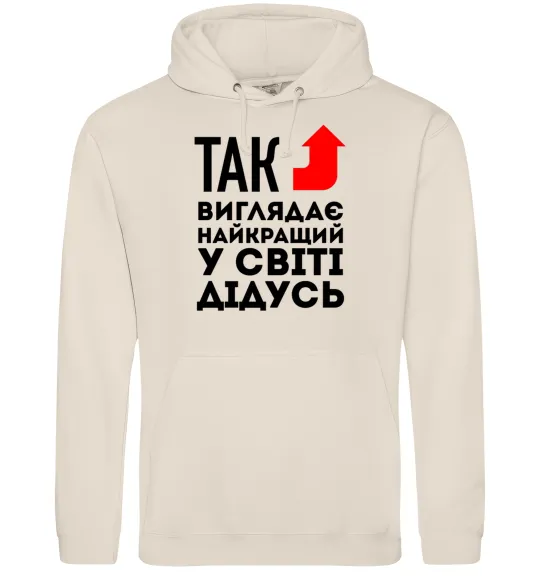 Чоловіча толстовка (худі) Так виглядає найкращий у світі дідусь Таш фото